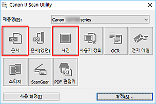 그림: IJ Scan Utility